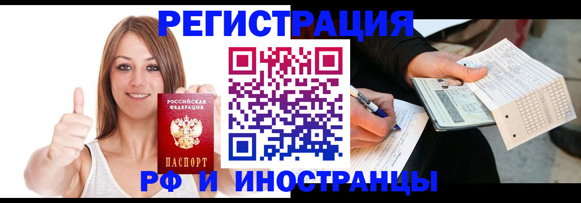 временная регистрация 2025 в Надыме