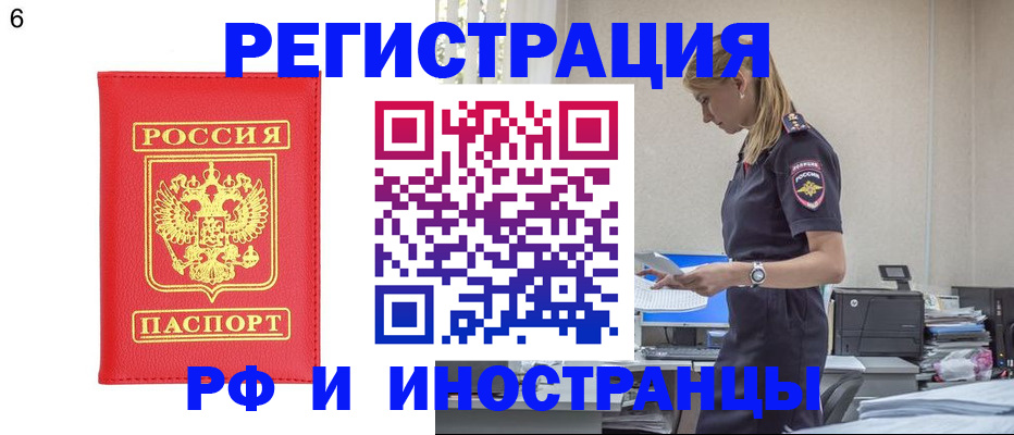 временная регистрация в квартире в Надыме