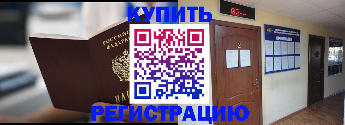 регистрация для школы в Надыме