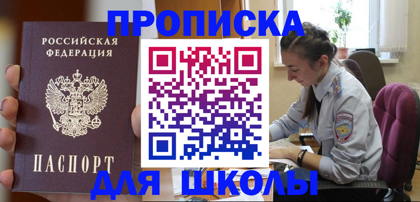 временная регистрация в Надыме